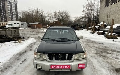 Subaru Forester, 2000 год, 600 000 рублей, 1 фотография