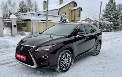 Lexus RX IV рестайлинг, 2017 год, 3 770 000 рублей, 1 фотография