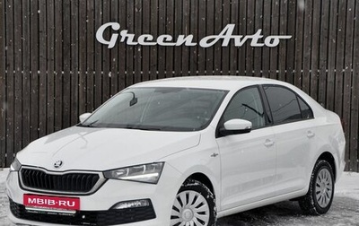 Skoda Rapid II, 2020 год, 1 660 000 рублей, 1 фотография