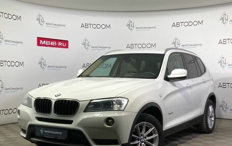 BMW X3, 2013 год, 1 879 000 рублей, 1 фотография