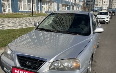 Hyundai Elantra III, 2005 год, 299 000 рублей, 1 фотография