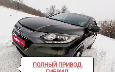 Honda Vezel, 2014 год, 1 790 000 рублей, 1 фотография