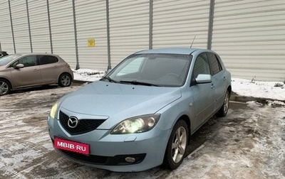 Mazda 3, 2007 год, 585 000 рублей, 1 фотография