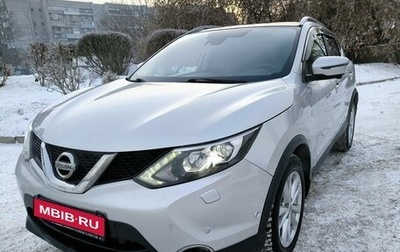 Nissan Qashqai, 2015 год, 1 670 000 рублей, 1 фотография