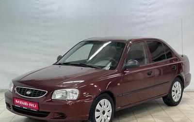 Hyundai Accent II, 2008 год, 569 000 рублей, 1 фотография