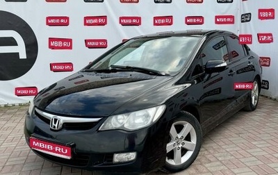 Honda Civic VIII, 2006 год, 599 990 рублей, 1 фотография