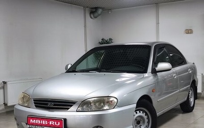 KIA Spectra II (LD), 2007 год, 400 000 рублей, 1 фотография