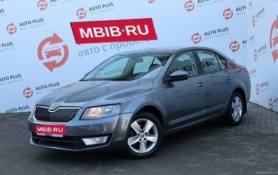 Skoda Octavia, 2014 год, 1 349 000 рублей, 1 фотография