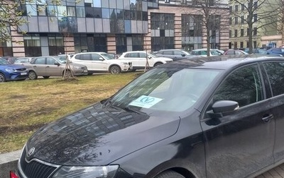 Skoda Rapid I, 2019 год, 1 500 000 рублей, 1 фотография