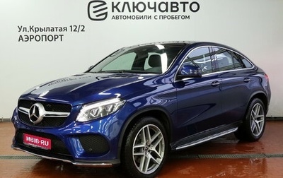 Mercedes-Benz GLE Coupe, 2017 год, 5 600 000 рублей, 1 фотография