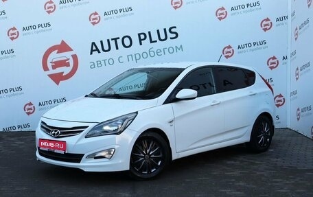 Hyundai Solaris II рестайлинг, 2014 год, 949 000 рублей, 1 фотография