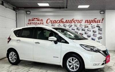 Nissan Note II рестайлинг, 2019 год, 1 799 000 рублей, 1 фотография