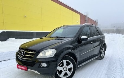 Mercedes-Benz M-Класс, 2010 год, 1 790 000 рублей, 1 фотография