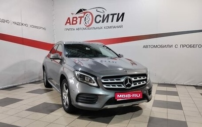 Mercedes-Benz GLA, 2017 год, 2 592 000 рублей, 1 фотография