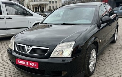 Opel Vectra C рестайлинг, 2005 год, 575 000 рублей, 1 фотография