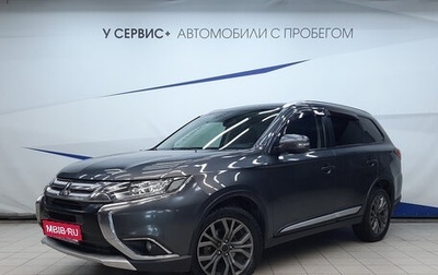 Mitsubishi Outlander III рестайлинг 3, 2015 год, 1 720 000 рублей, 1 фотография