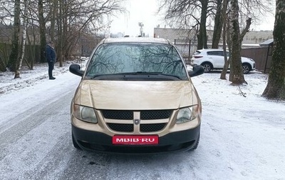 Dodge Caravan IV, 2003 год, 545 000 рублей, 1 фотография