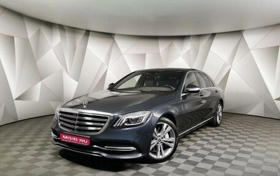 Mercedes-Benz S-Класс, 2017 год, 6 942 000 рублей, 1 фотография