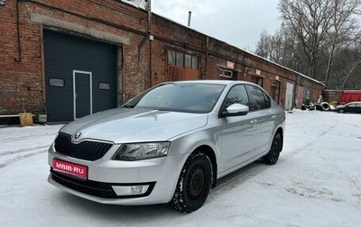 Skoda Octavia, 2014 год, 1 260 000 рублей, 1 фотография