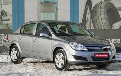 Opel Astra H, 2014 год, 1 019 000 рублей, 1 фотография