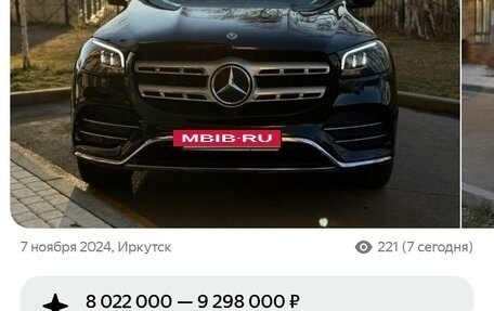 Mercedes-Benz GLS, 2020 год, 8 990 рублей, 3 фотография