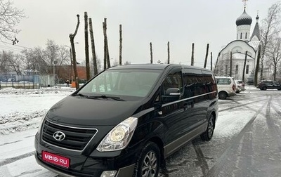 Hyundai Grand Starex Grand Starex I рестайлинг 2, 2016 год, 2 950 000 рублей, 1 фотография