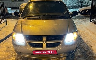 Dodge Caravan IV, 2002 год, 420 000 рублей, 1 фотография