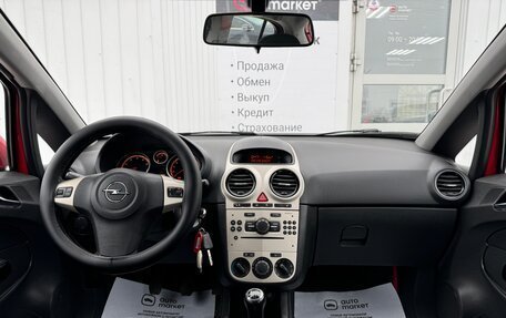 Opel Corsa D, 2007 год, 455 000 рублей, 17 фотография