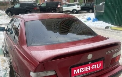 BMW 3 серия, 1992 год, 290 000 рублей, 1 фотография