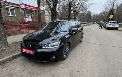 Lexus CT I рестайлинг, 2011 год, 1 820 000 рублей, 1 фотография