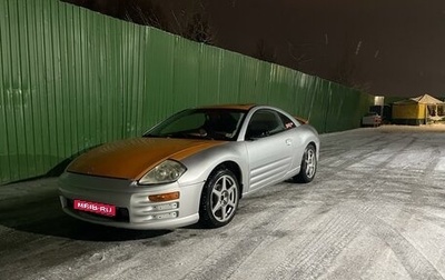 Mitsubishi Eclipse III, 2003 год, 650 000 рублей, 1 фотография