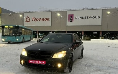 Mercedes-Benz C-Класс, 2008 год, 800 000 рублей, 1 фотография