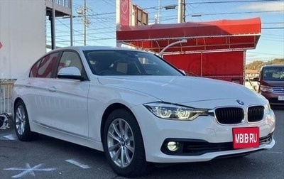 BMW 3 серия, 2017 год, 1 550 000 рублей, 1 фотография