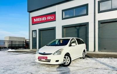 Toyota Wish II, 2005 год, 1 079 000 рублей, 1 фотография