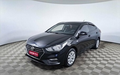 Hyundai Solaris II рестайлинг, 2017 год, 1 249 000 рублей, 1 фотография