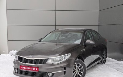 KIA Optima IV, 2016 год, 1 349 000 рублей, 1 фотография