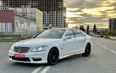 Mercedes-Benz S-Класс, 2010 год, 1 970 000 рублей, 1 фотография