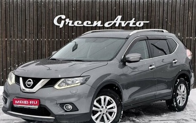 Nissan X-Trail, 2015 год, 1 600 000 рублей, 1 фотография