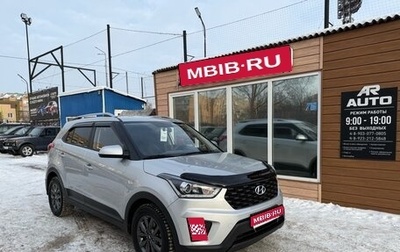 Hyundai Creta I рестайлинг, 2020 год, 2 049 000 рублей, 1 фотография