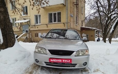 KIA Spectra II (LD), 2006 год, 250 000 рублей, 1 фотография