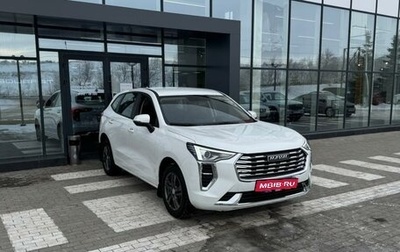 Haval Jolion, 2023 год, 1 849 000 рублей, 1 фотография