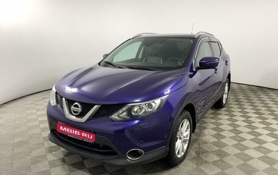 Nissan Qashqai, 2014 год, 1 549 000 рублей, 1 фотография