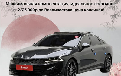 KIA K5, 2020 год, 2 313 000 рублей, 1 фотография