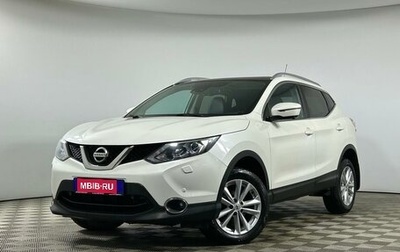 Nissan Qashqai, 2014 год, 1 699 000 рублей, 1 фотография