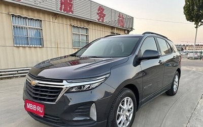 Chevrolet Equinox III, 2022 год, 2 250 000 рублей, 1 фотография