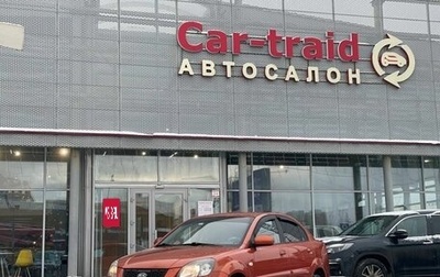 KIA Rio II, 2009 год, 650 000 рублей, 1 фотография