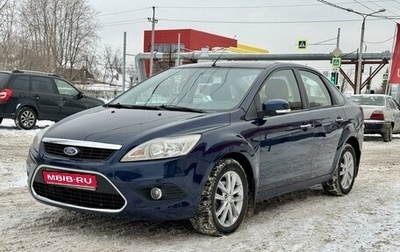 Ford Focus II рестайлинг, 2010 год, 575 000 рублей, 1 фотография