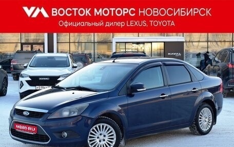 Ford Focus II рестайлинг, 2010 год, 697 000 рублей, 1 фотография