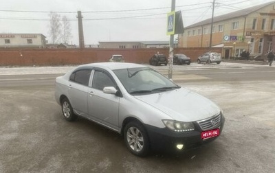 Lifan Solano I (630) рестайлинг, 2011 год, 235 000 рублей, 1 фотография