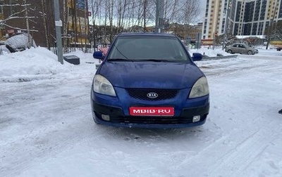 KIA Rio II, 2006 год, 357 000 рублей, 1 фотография